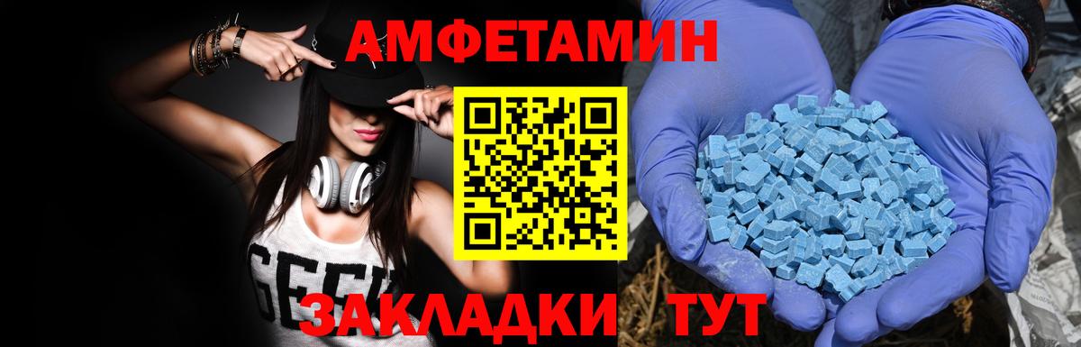 Amphetamine 97% Воронеж