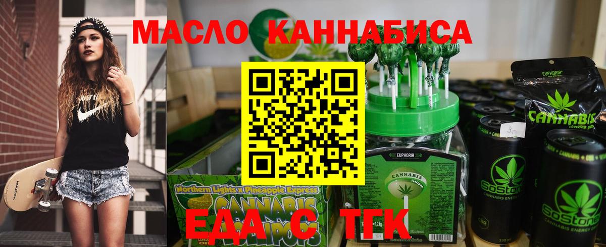 Воронеж  Canna-Cookies конопля  Вход с VPN 