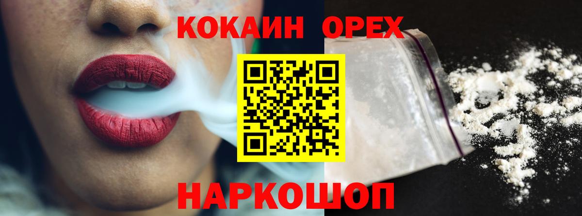 Воронеж  КОКАИН  Кокаин Боливия  сколько стоит  Кокаин 97%  Вход с VPN 
