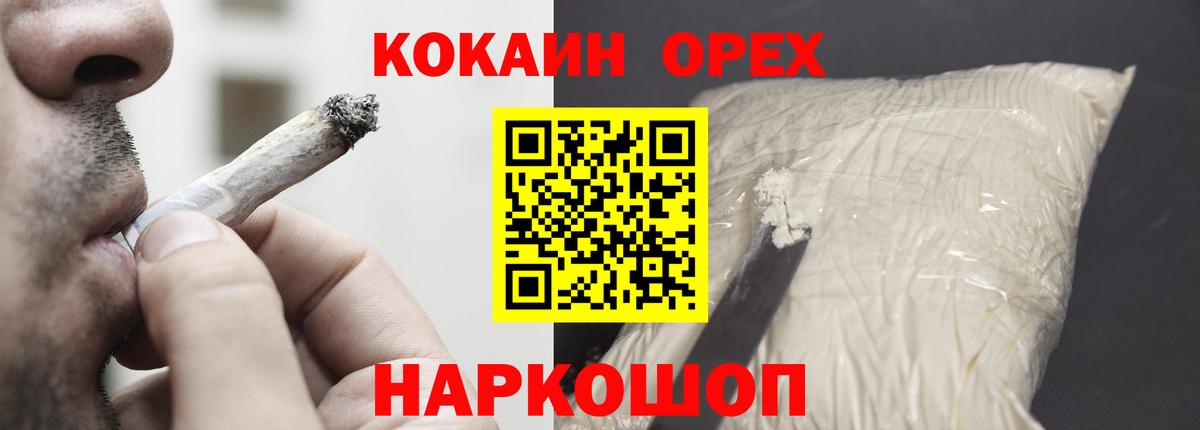 COCAIN FishScale Воронеж