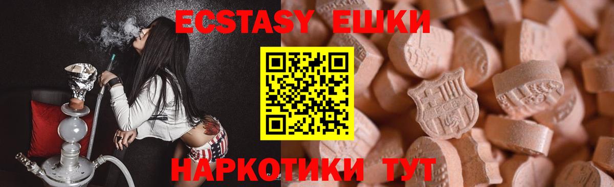 Экстази Punisher  Ecstasy  omg tor  Экстази TESLA  Вход с VPN  Воронеж 