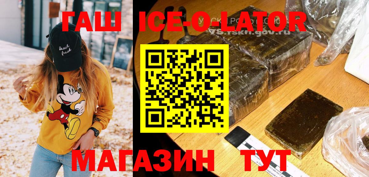 ГАШИШ VHQ  Гашиш  Воронеж  продажа наркотиков  ГАШИШ hashish  Вход с VPN 