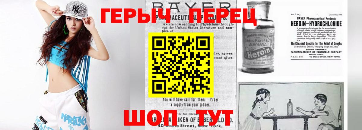 ГЕРОИН хмурый Воронеж