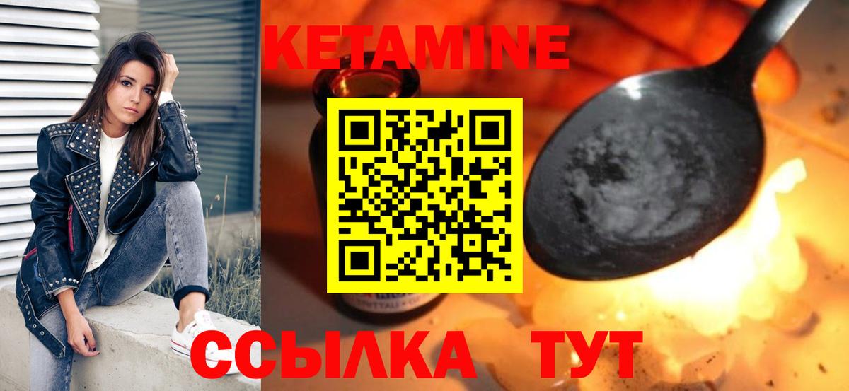 Воронеж  Кетамин VHQ  Вход с VPN  КЕТАМИН VHQ 