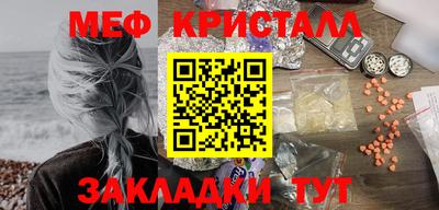 меф VHQ Краснокаменск