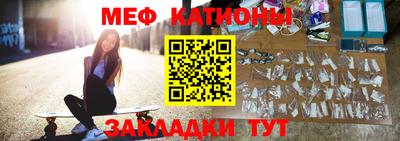 меф VHQ Краснокаменск