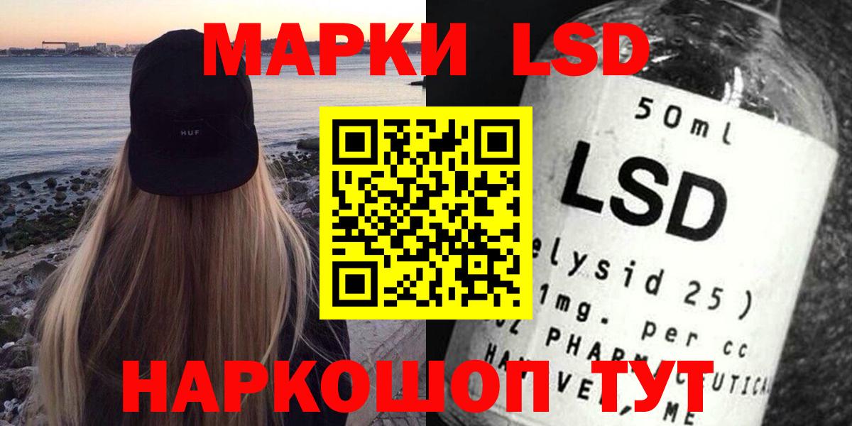 Лсд 25 экстази кислота  Вход с VPN  ссылка на мегу ТОР  Воронеж 