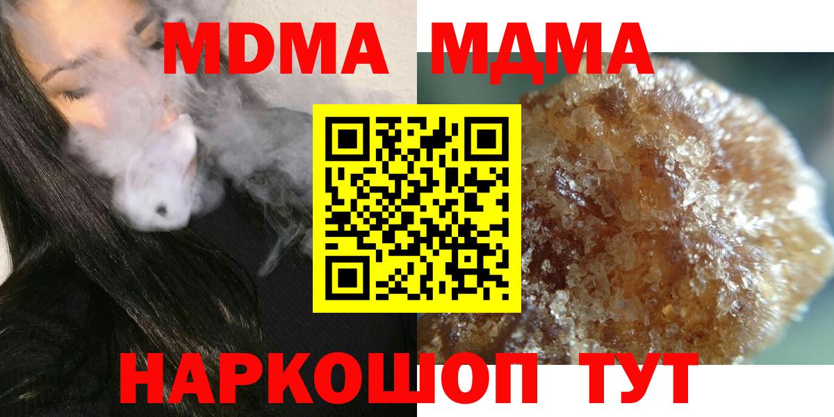 MDMA Molly Воронеж