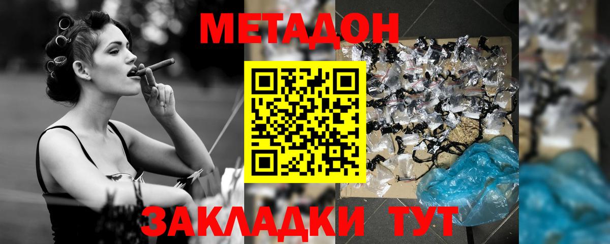 МЕТАДОН белоснежный  мега сайт  Воронеж  Вход с VPN  МЕТАДОН мёд 