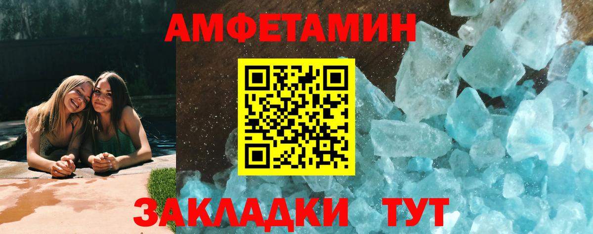 Метамфетамин мет  Метамфетамин мет  Первитин  Вход с VPN  Воронеж 