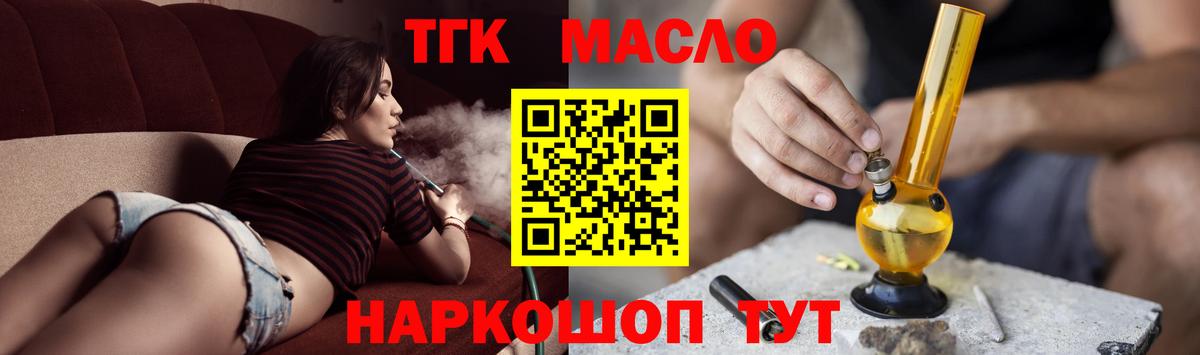 ТГК THC oil  Дистиллят ТГК вейп с тгк  Воронеж  Вход с VPN 